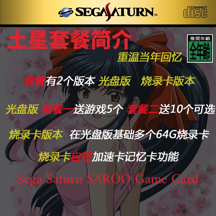 새턴 SS 노스탤직 TV 게임 콘솔 게임 세트 완제품  - Gaming Console Buttons 리뷰 및 가격