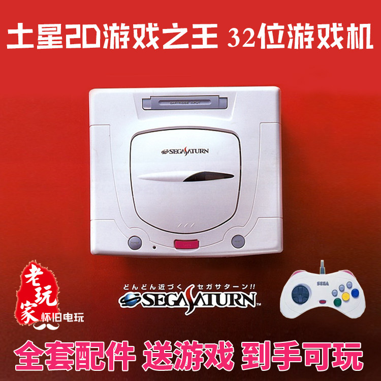 새턴 SS 노스탤직 TV 게임 콘솔 게임 세트 완제품  - Gaming Console Buttons 리뷰 및 가격